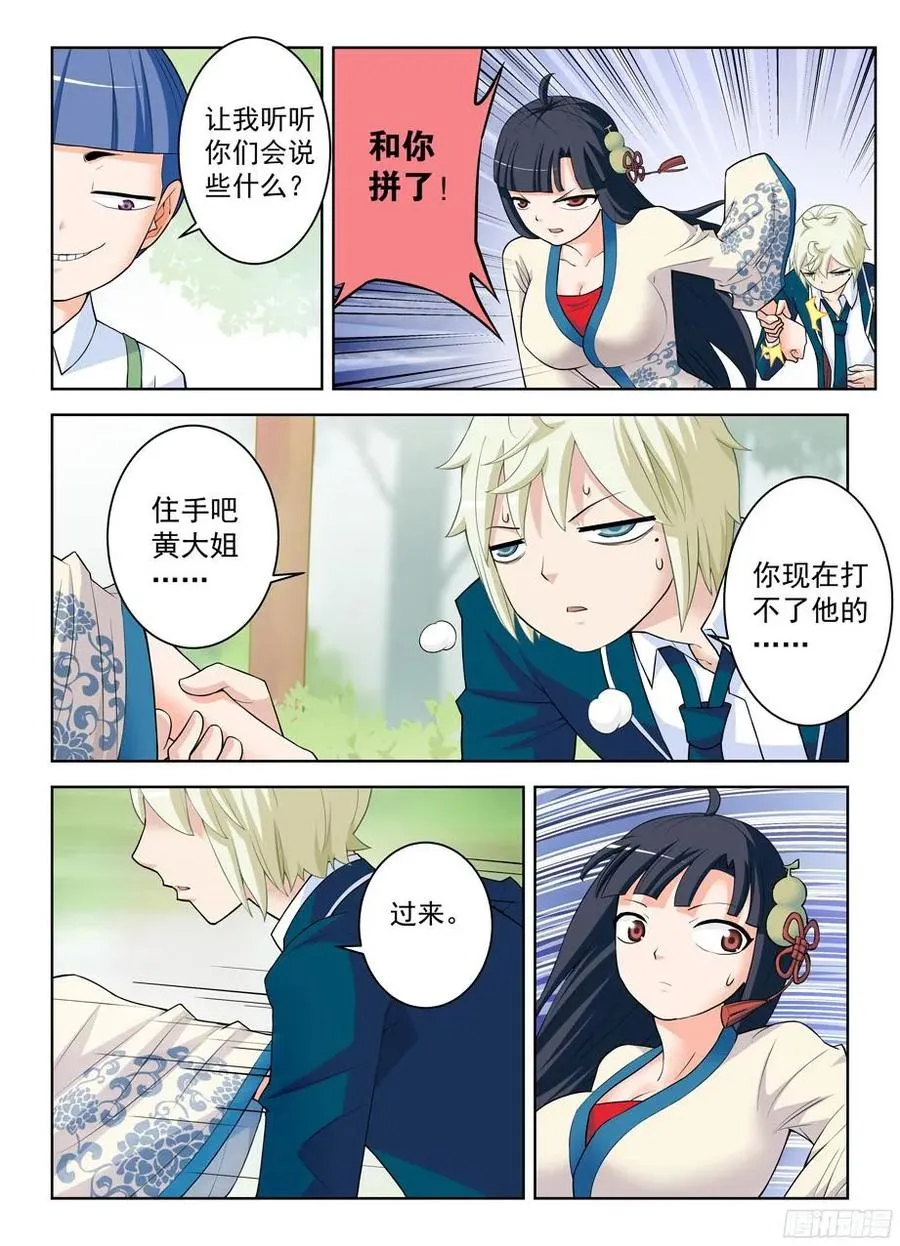 318,言哥你要干嘛？ 第10页