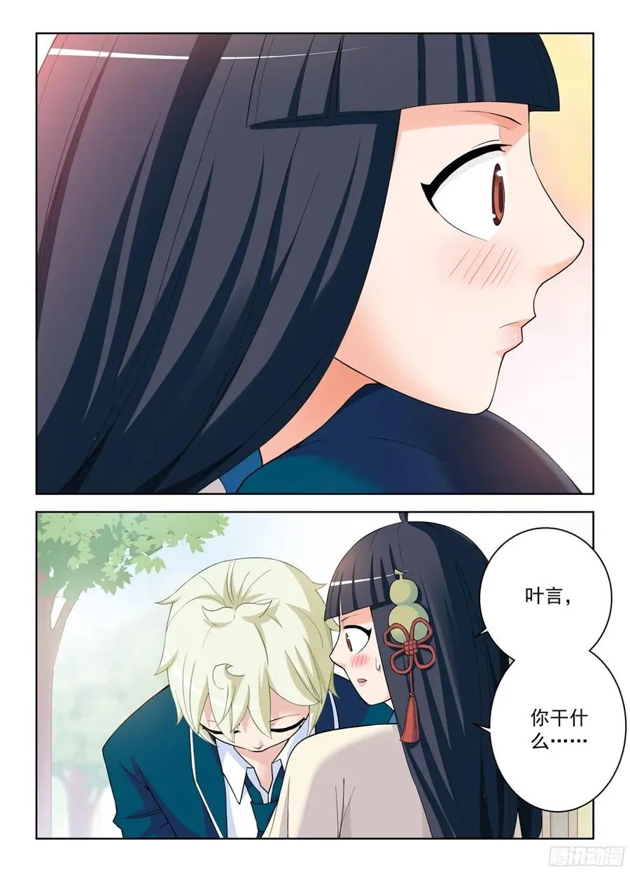 318,言哥你要干嘛？ 第12页