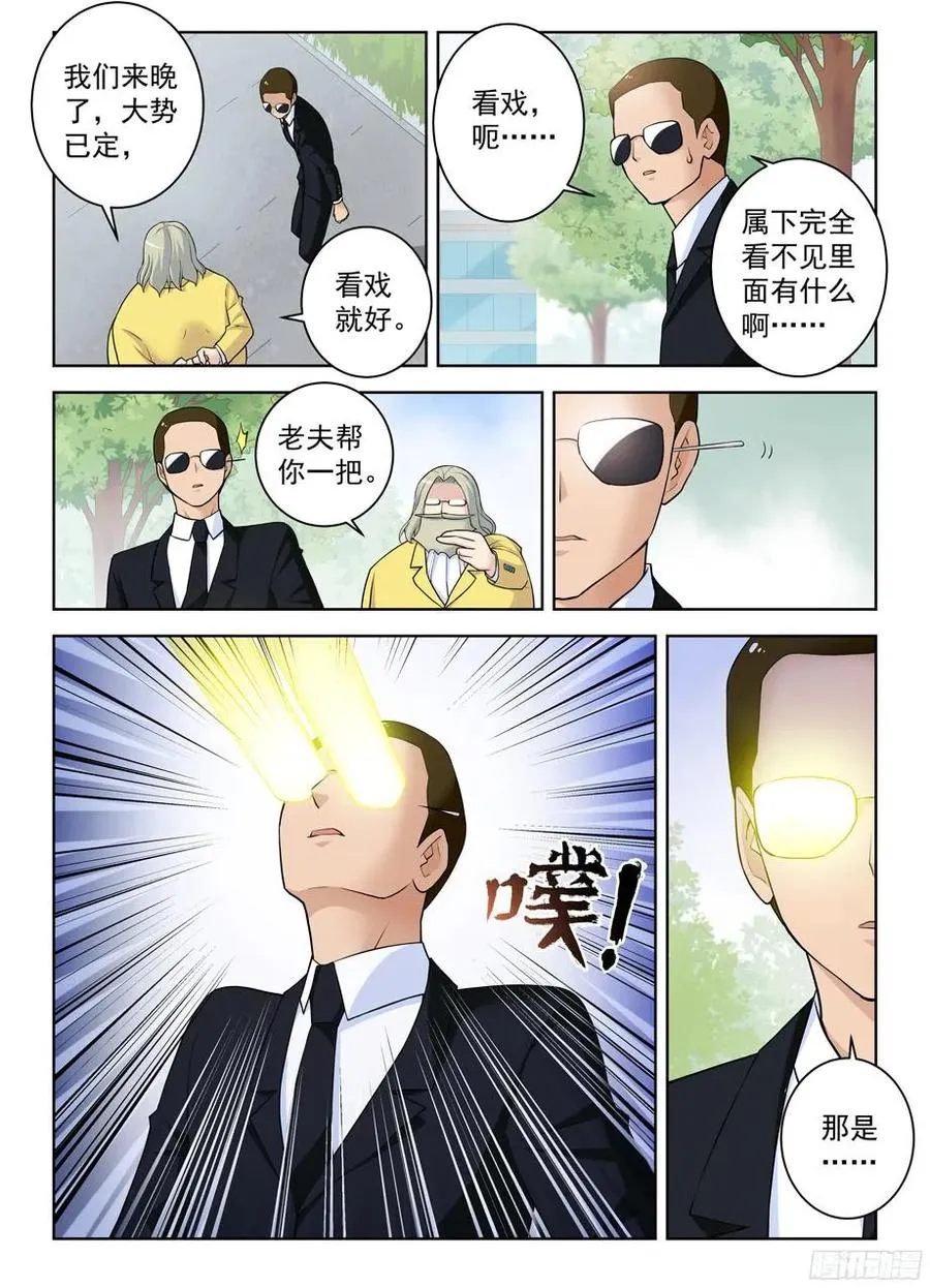321,你对黑暗一无所知 第5页