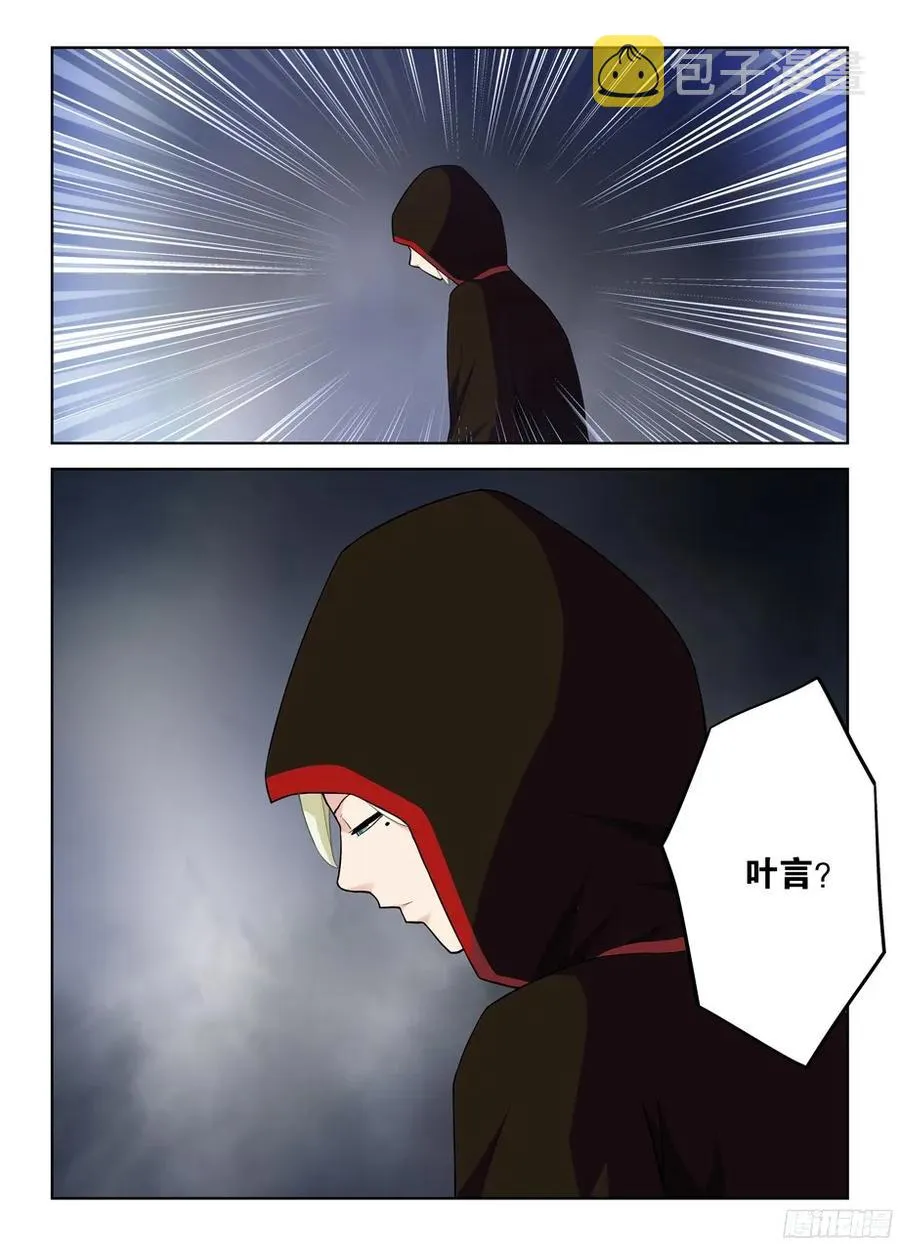 321,你对黑暗一无所知 第6页