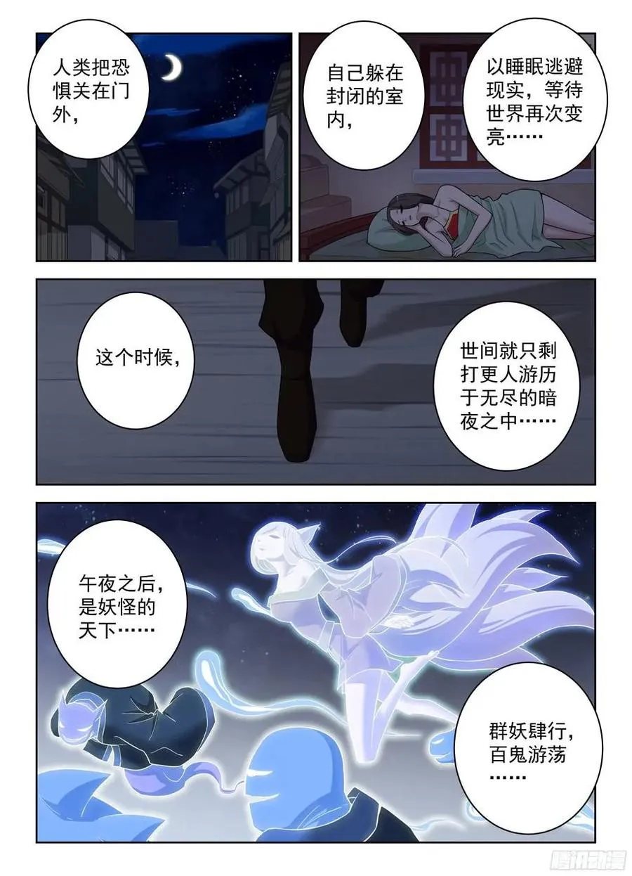 321,你对黑暗一无所知 第9页