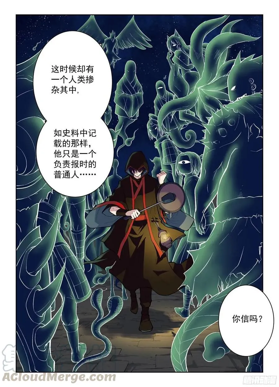 321,你对黑暗一无所知 第10页