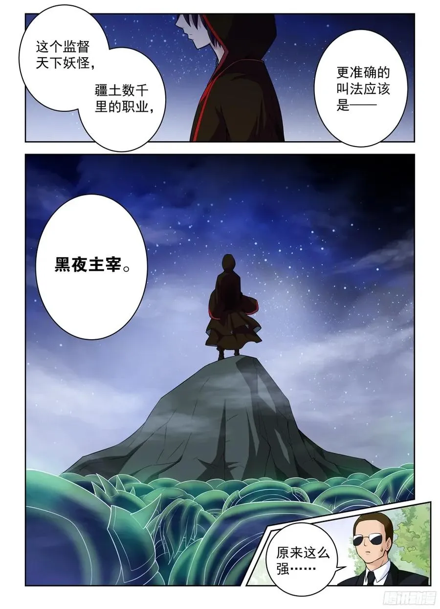 321,你对黑暗一无所知 第12页