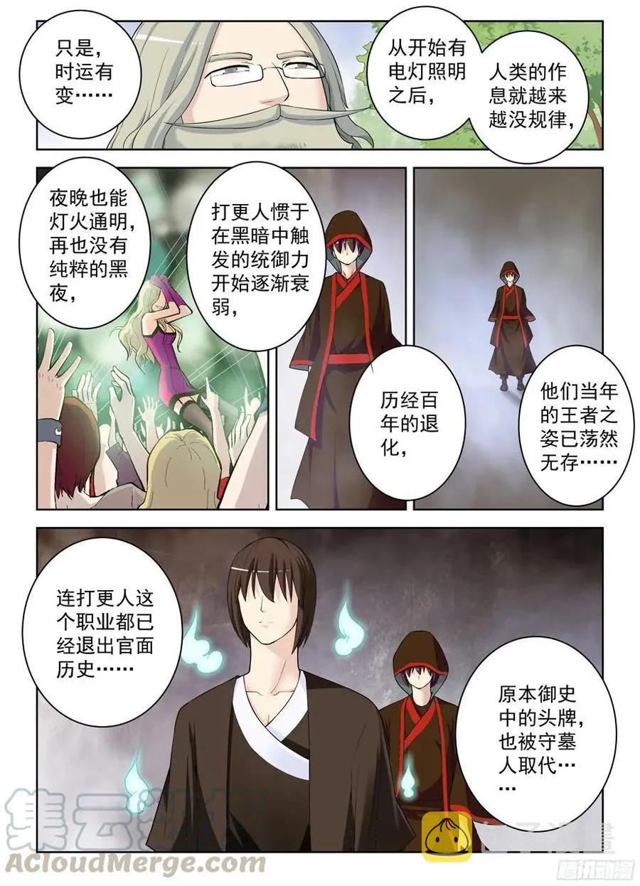 321,你对黑暗一无所知 第13页