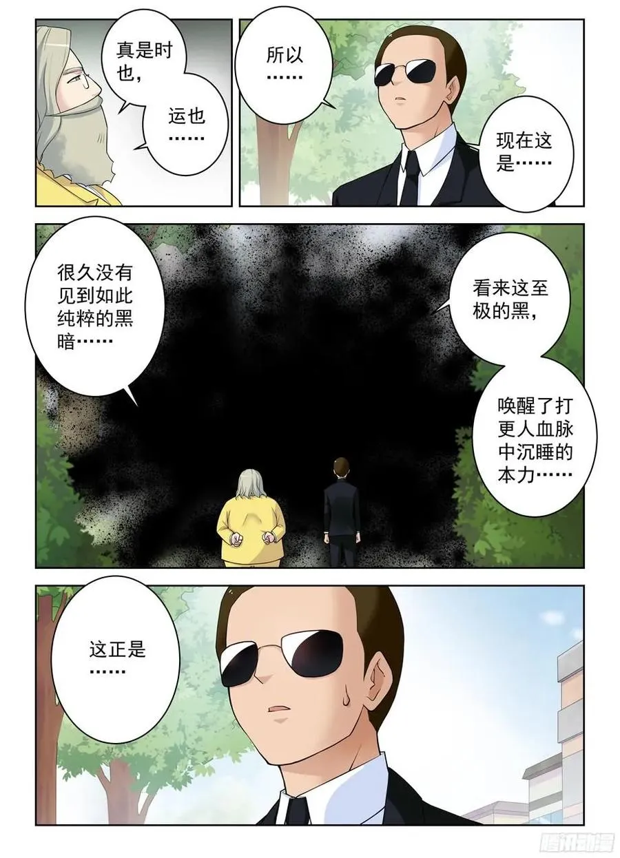 321,你对黑暗一无所知 第14页