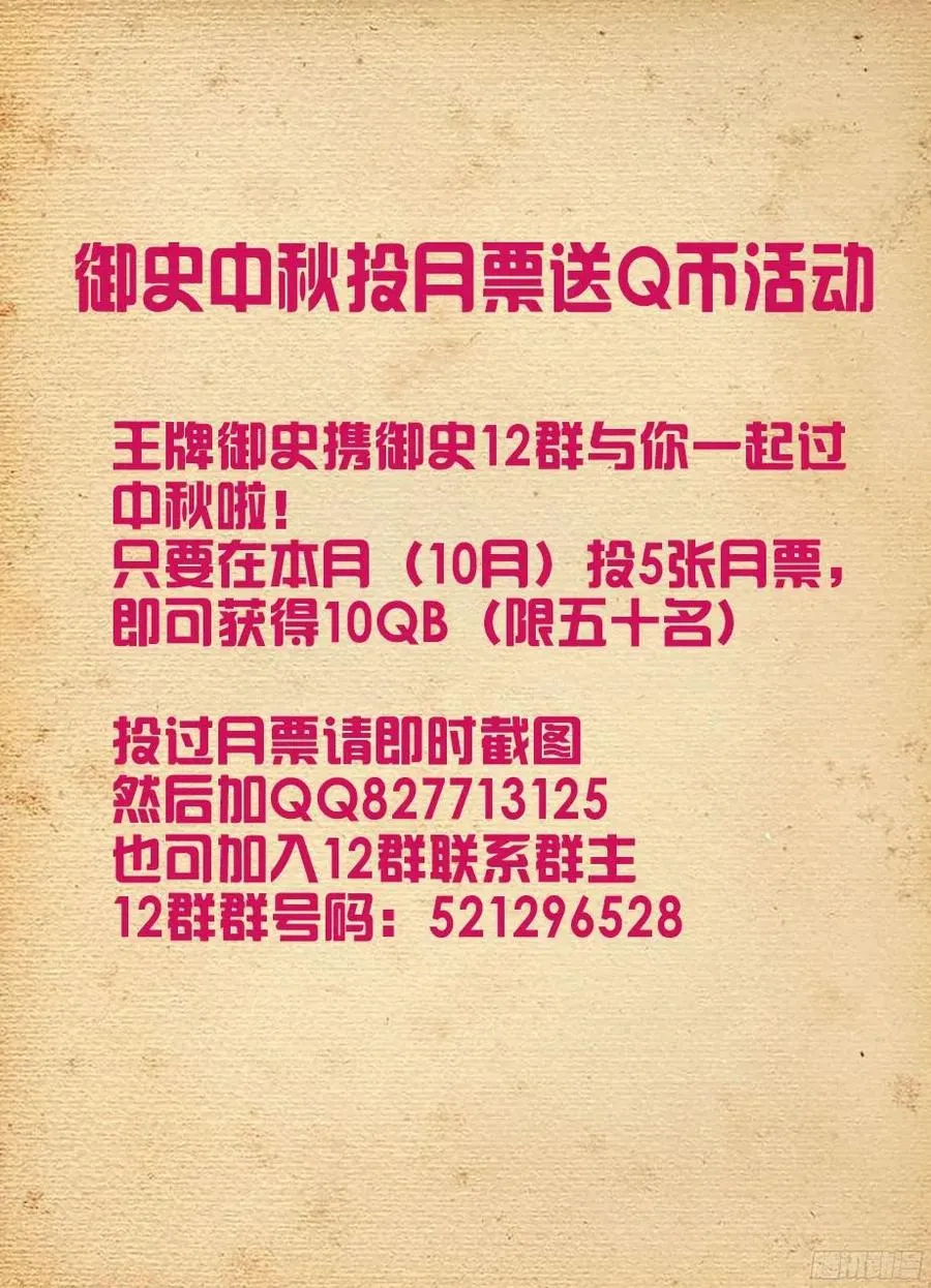 321,你对黑暗一无所知 第18页