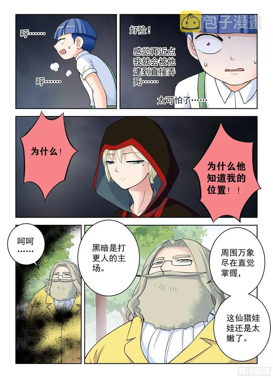 322,正版锤 第6页