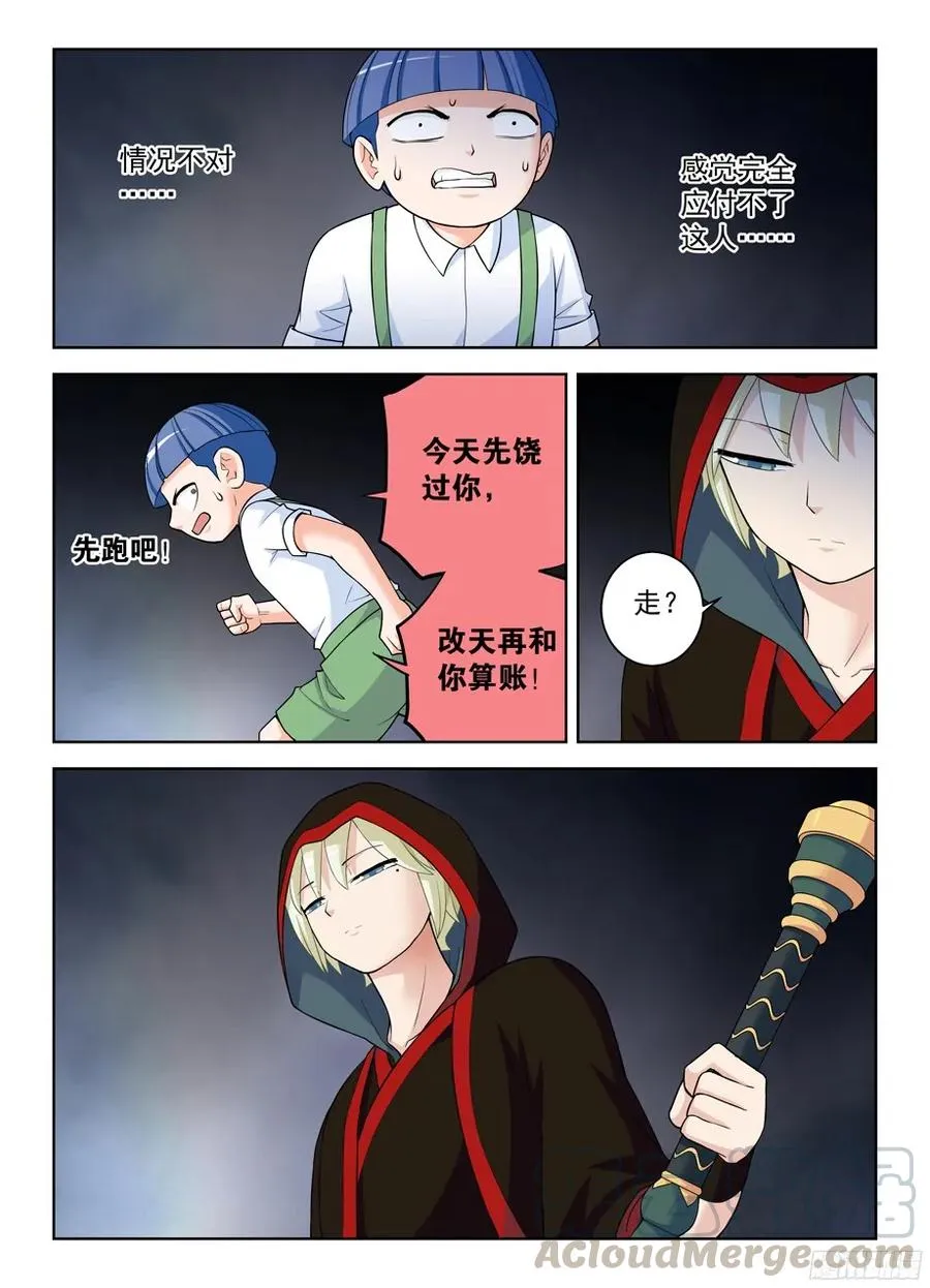 322,正版锤 第7页