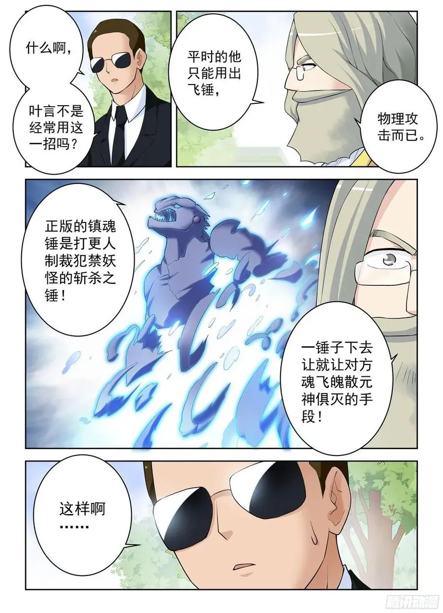 322,正版锤 第9页