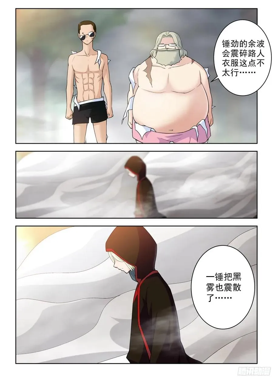 322,正版锤 第15页