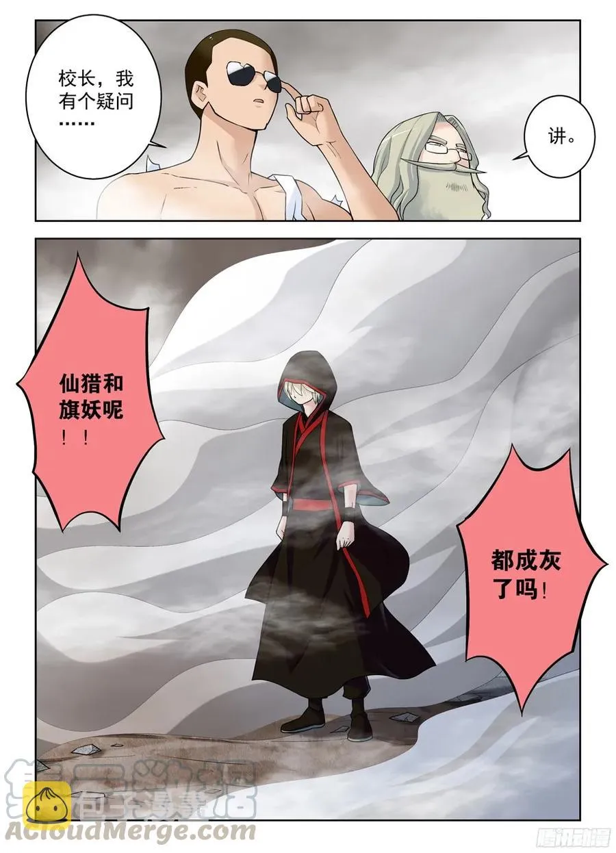 322,正版锤 第16页