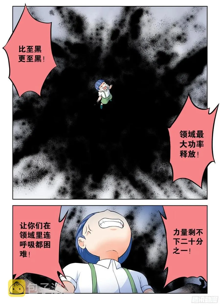 320,这是触发了什么被动？ 第3页