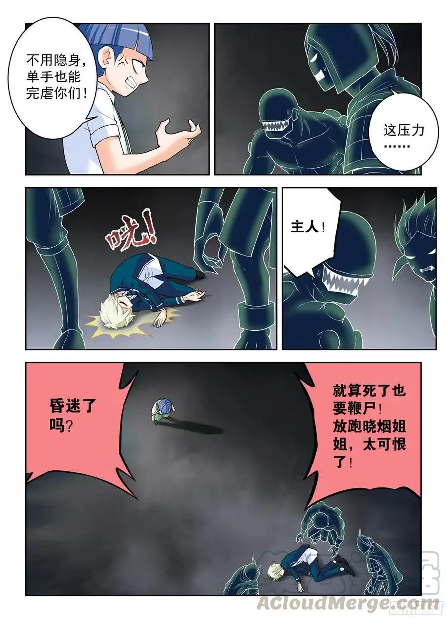320,这是触发了什么被动？ 第4页