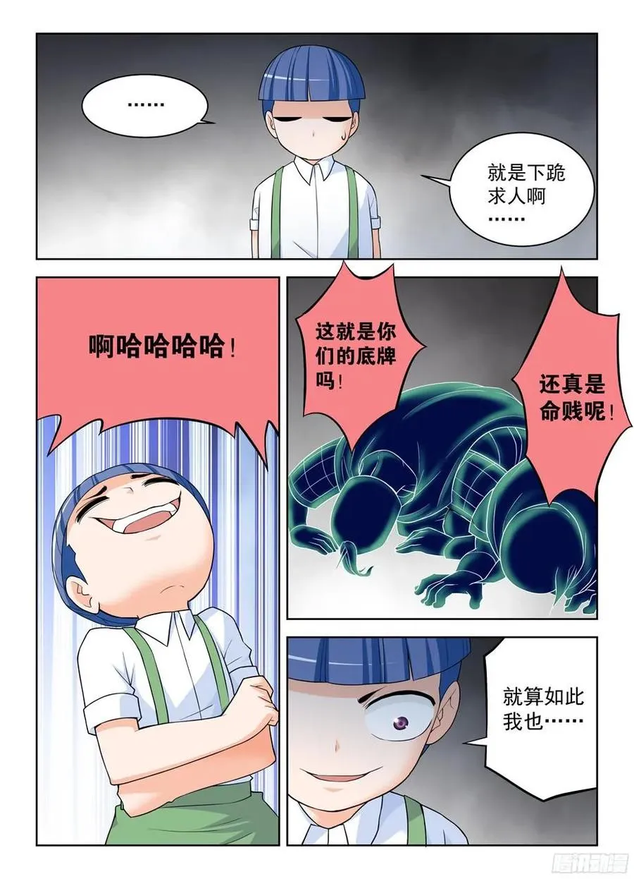 320,这是触发了什么被动？ 第8页