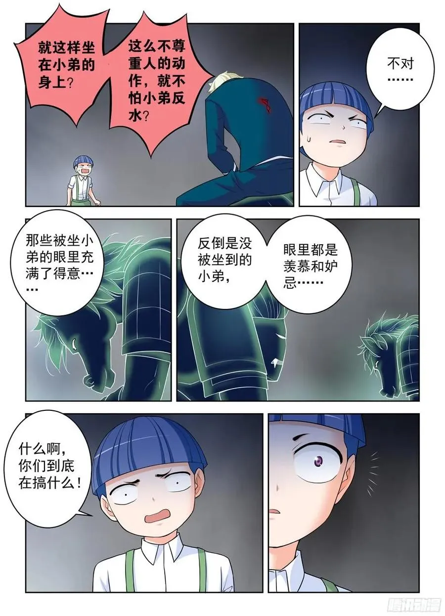 320,这是触发了什么被动？ 第12页
