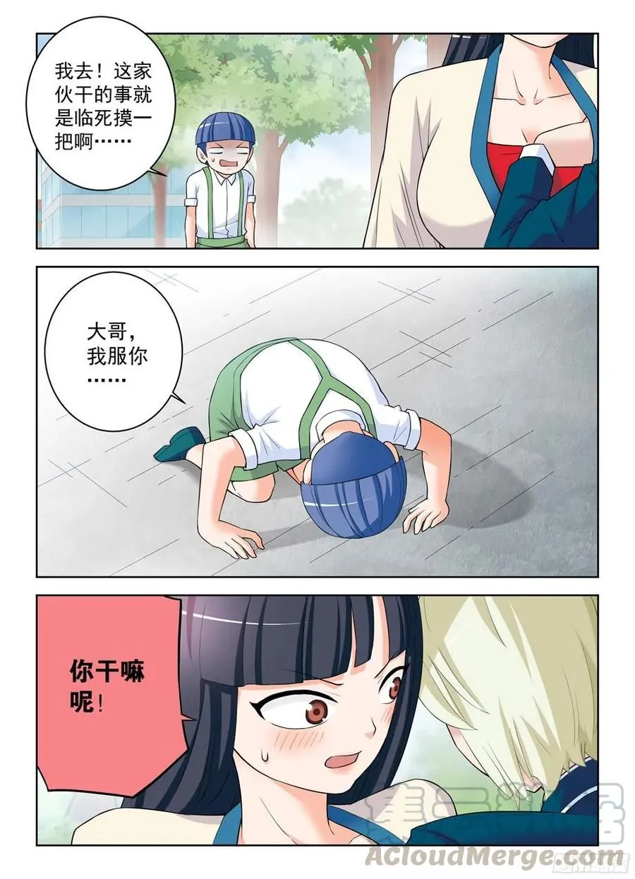 319,好好活着 第3页