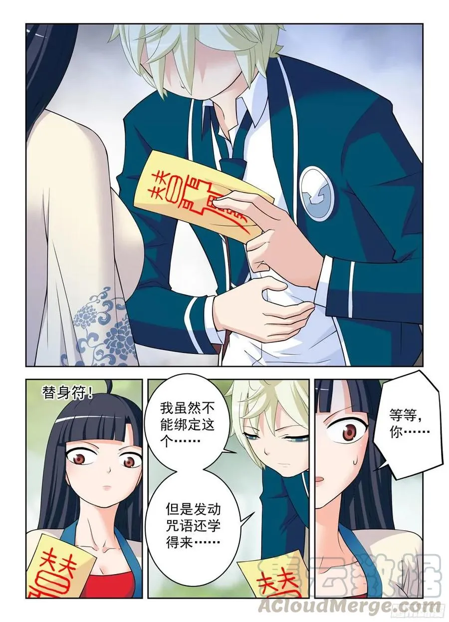 319,好好活着 第5页
