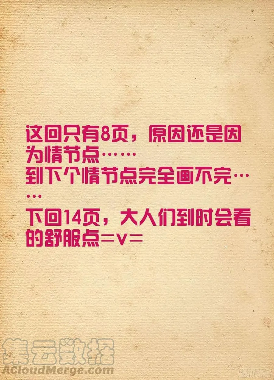 319,好好活着 第9页
