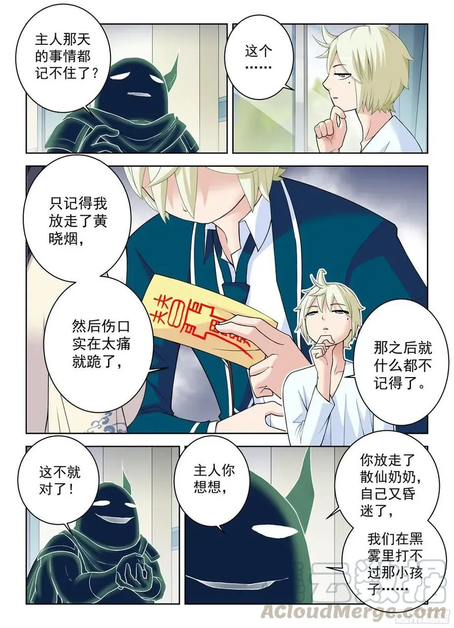 324,时代终结是你想多了…… 第3页