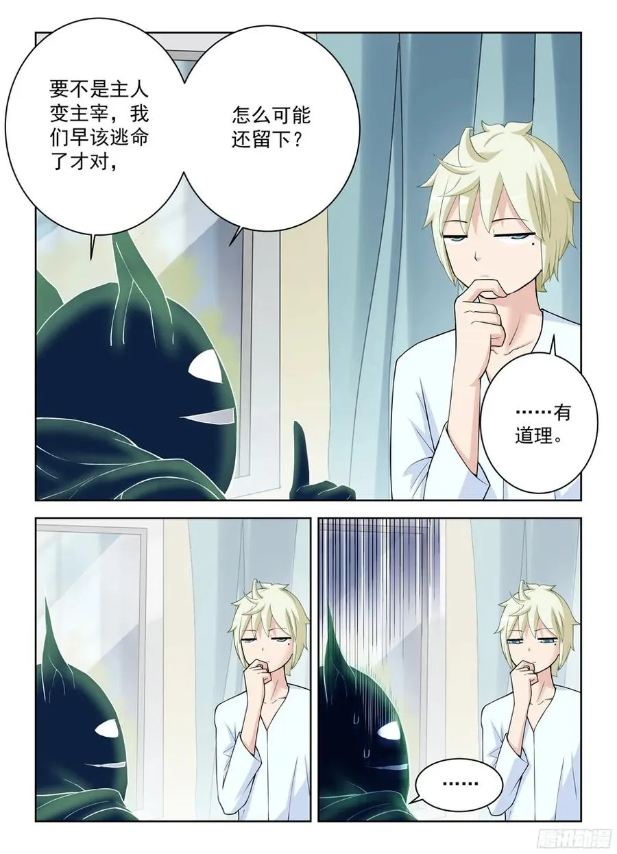 324,时代终结是你想多了…… 第4页