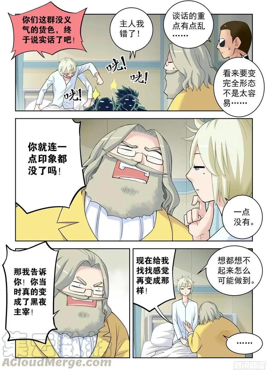 324,时代终结是你想多了…… 第5页