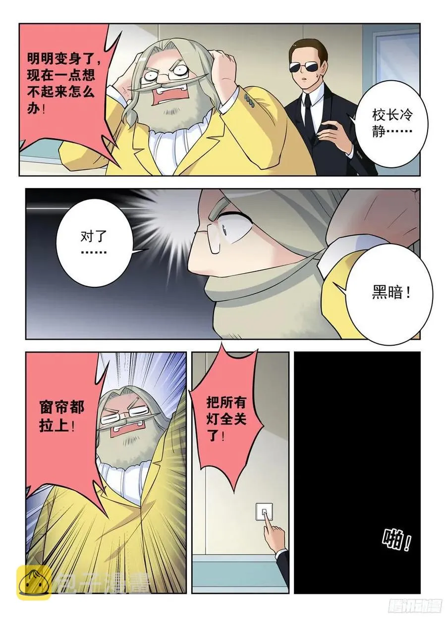 324,时代终结是你想多了…… 第6页