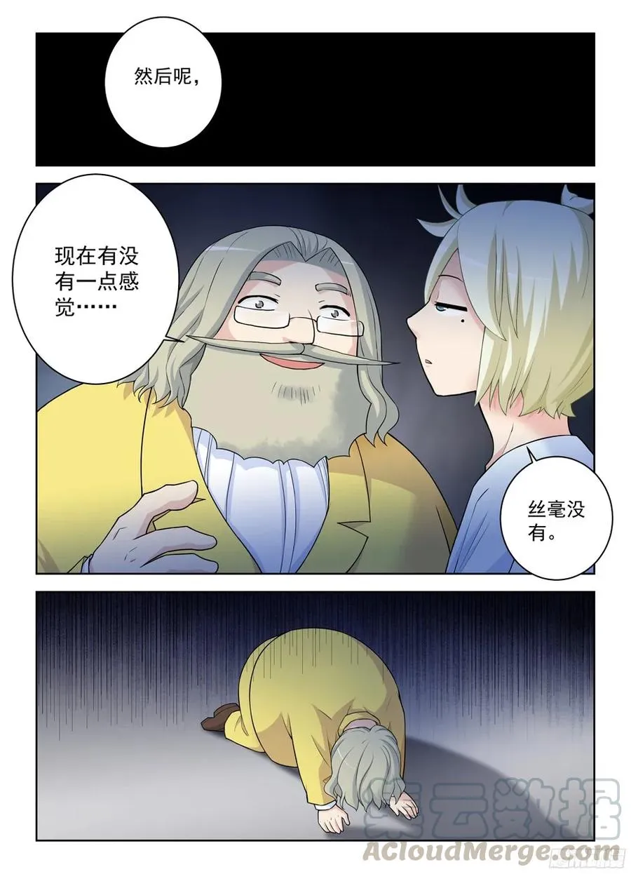 324,时代终结是你想多了…… 第7页