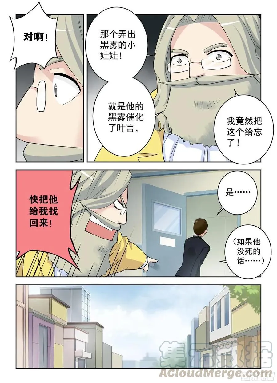 324,时代终结是你想多了…… 第9页