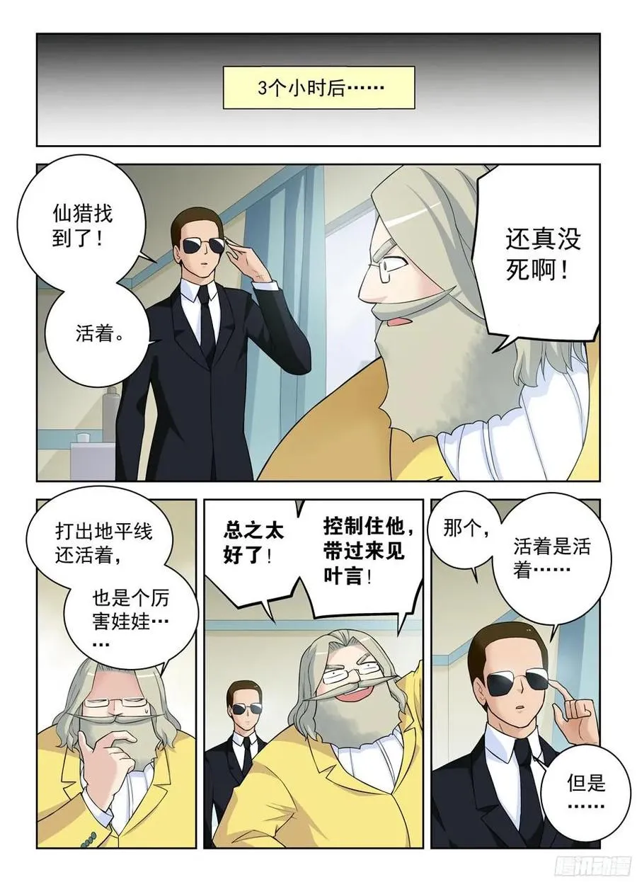 324,时代终结是你想多了…… 第10页