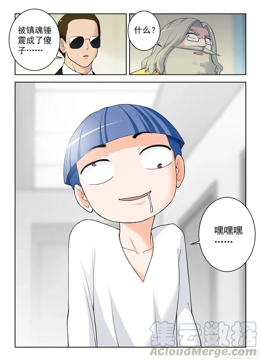 324,时代终结是你想多了…… 第11页