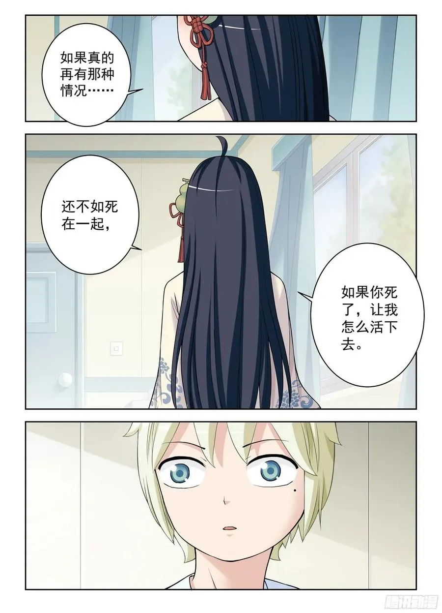 327,医院二人组的后账1 第10页