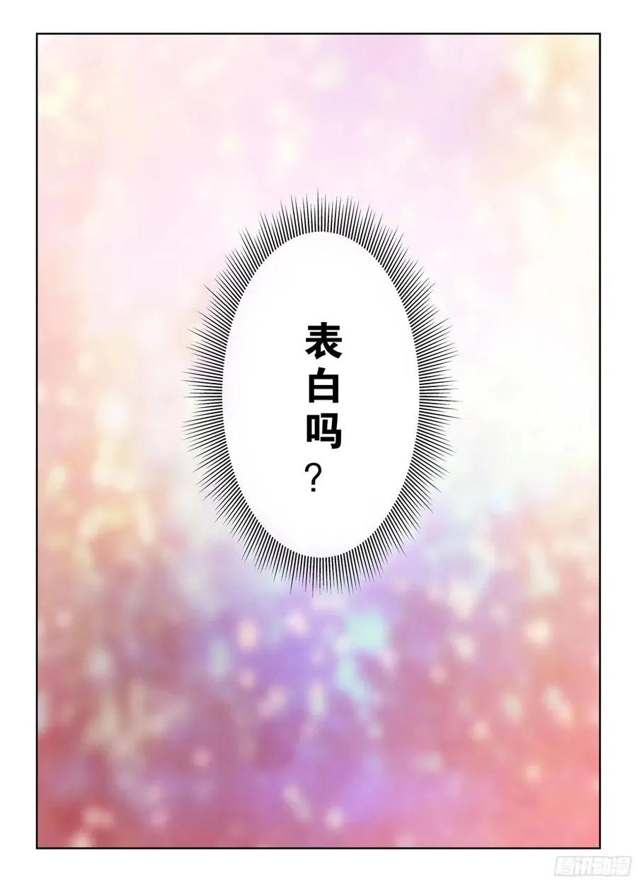 327,医院二人组的后账1 第12页