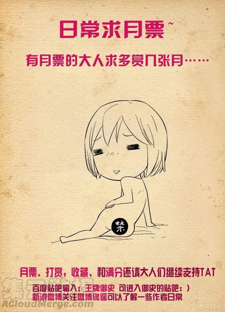 327,医院二人组的后账1 第13页