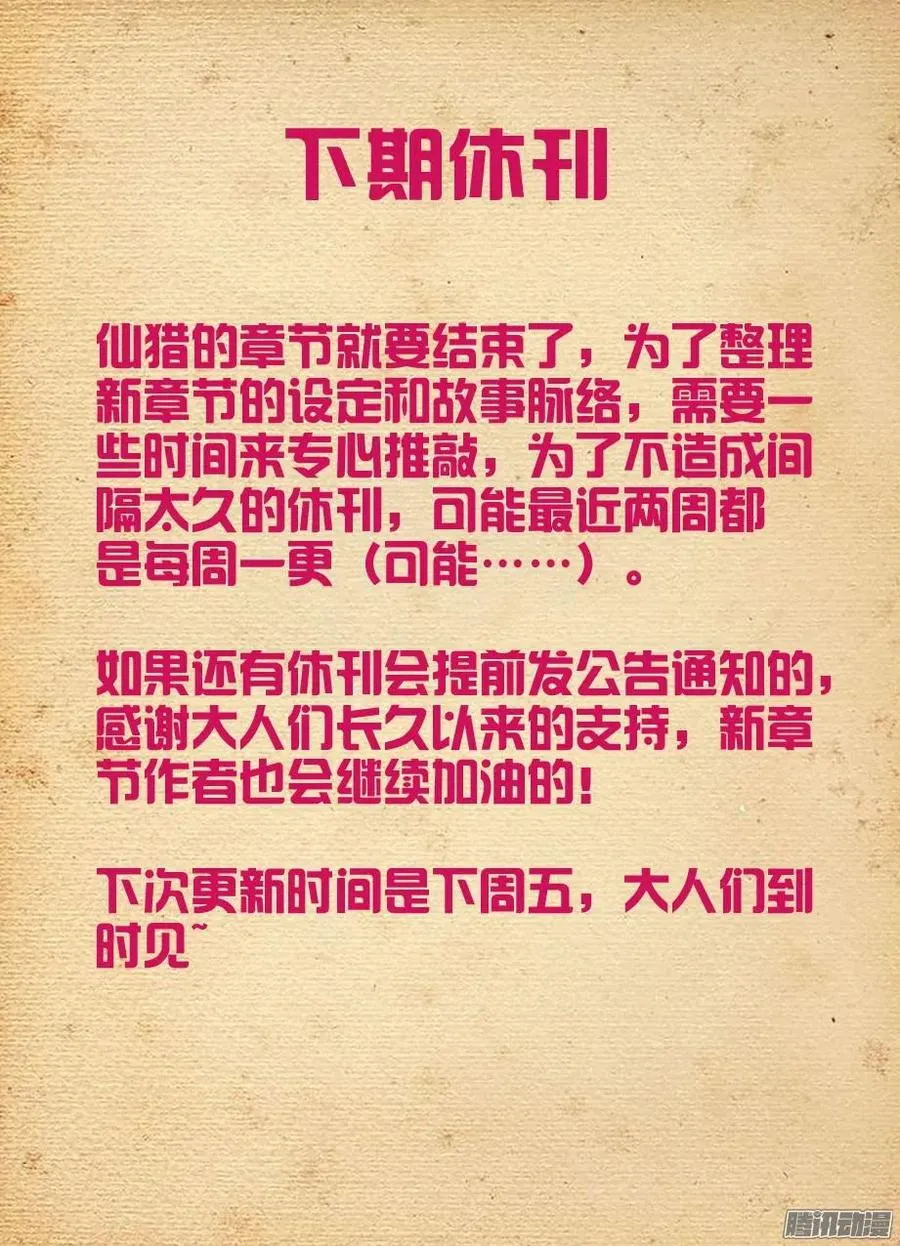 327,医院二人组的后账1 第14页