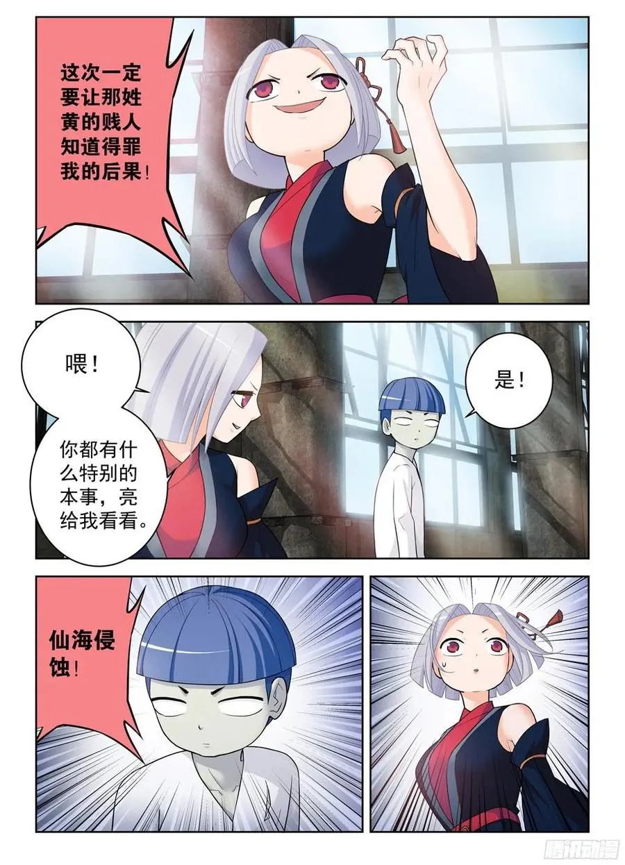 329,红围巾 第3页