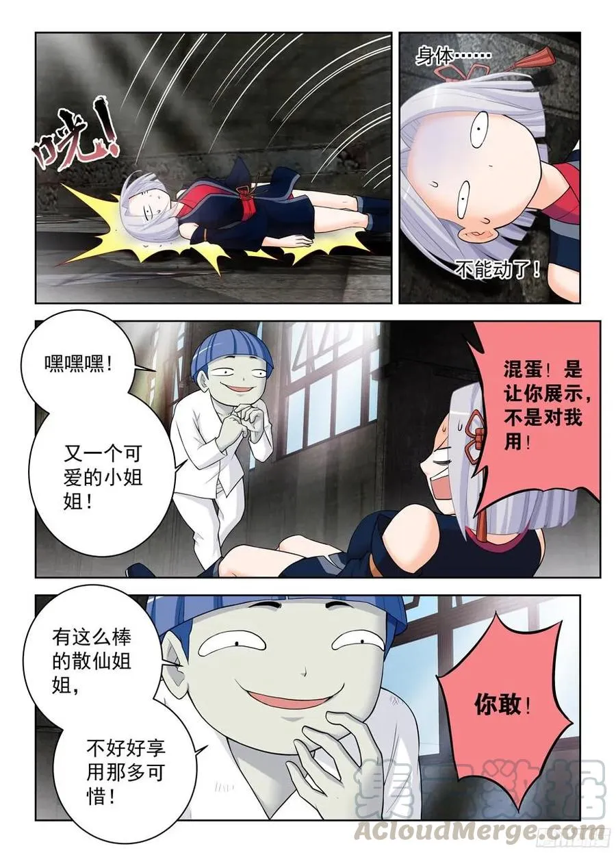 329,红围巾 第4页