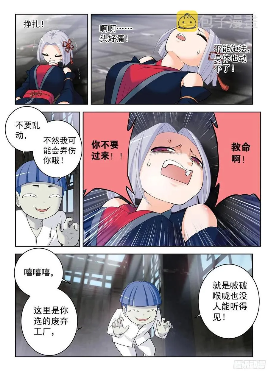 329,红围巾 第5页
