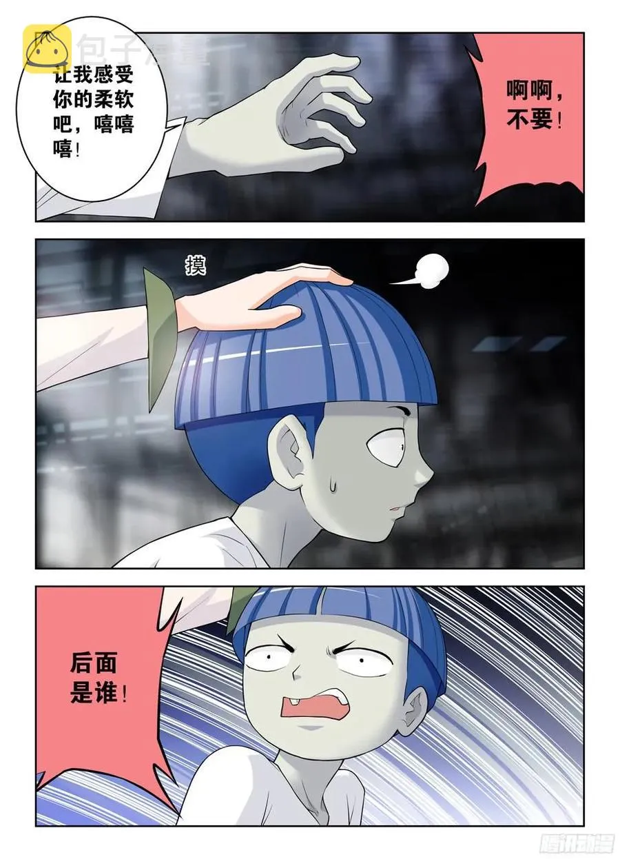 329,红围巾 第6页