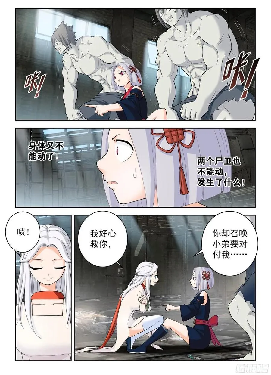 329,红围巾 第11页
