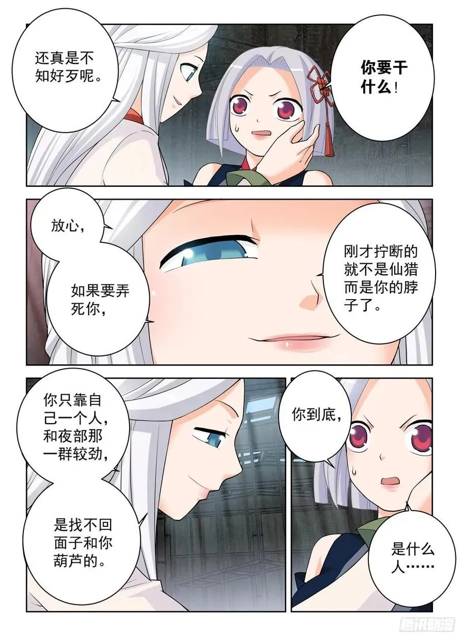 329,红围巾 第12页