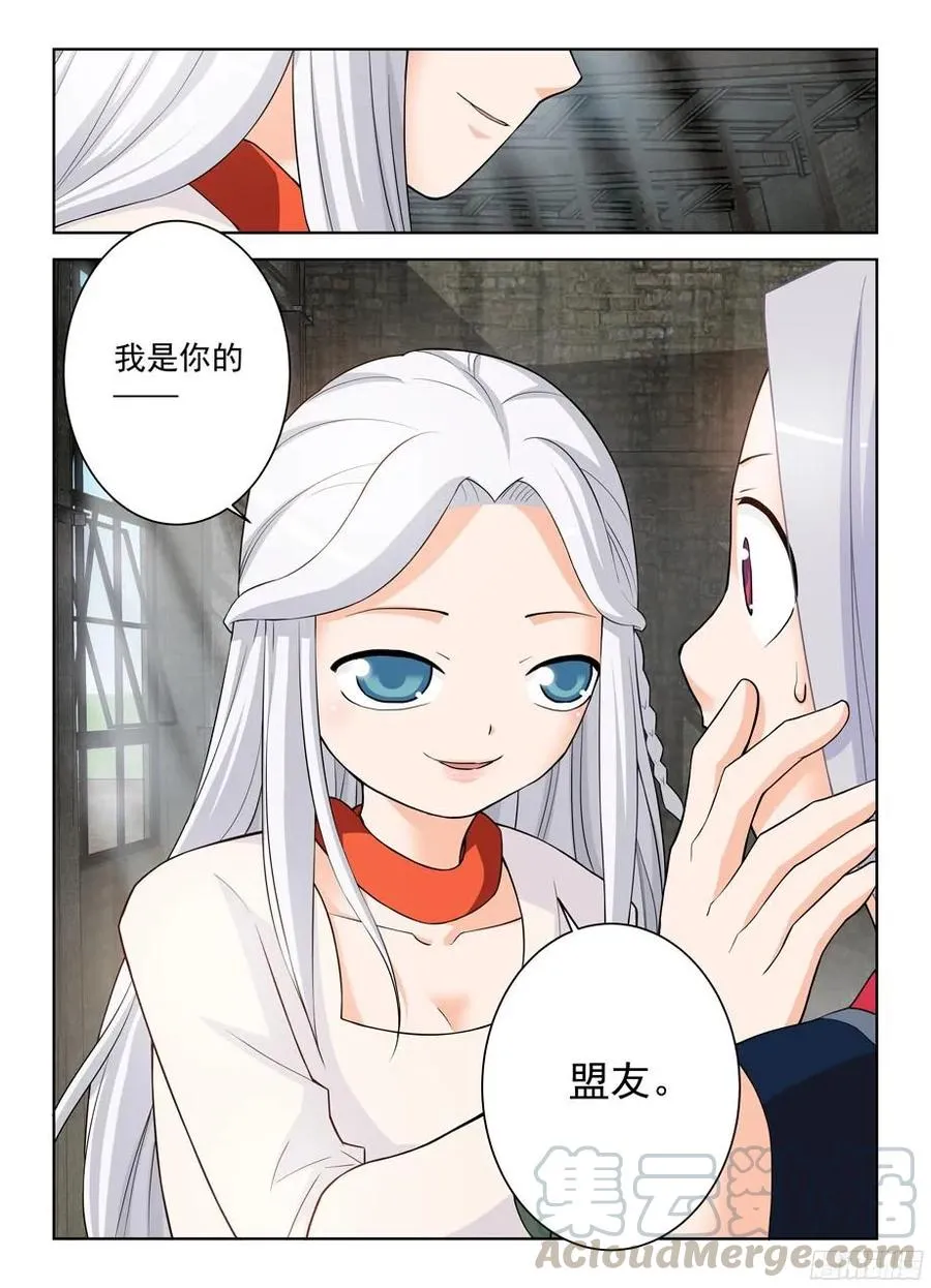 329,红围巾 第13页