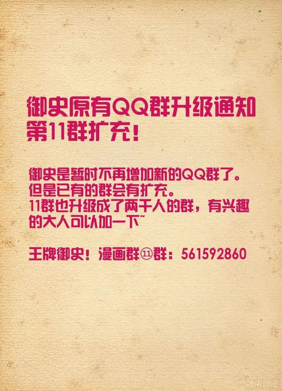 329,红围巾 第15页