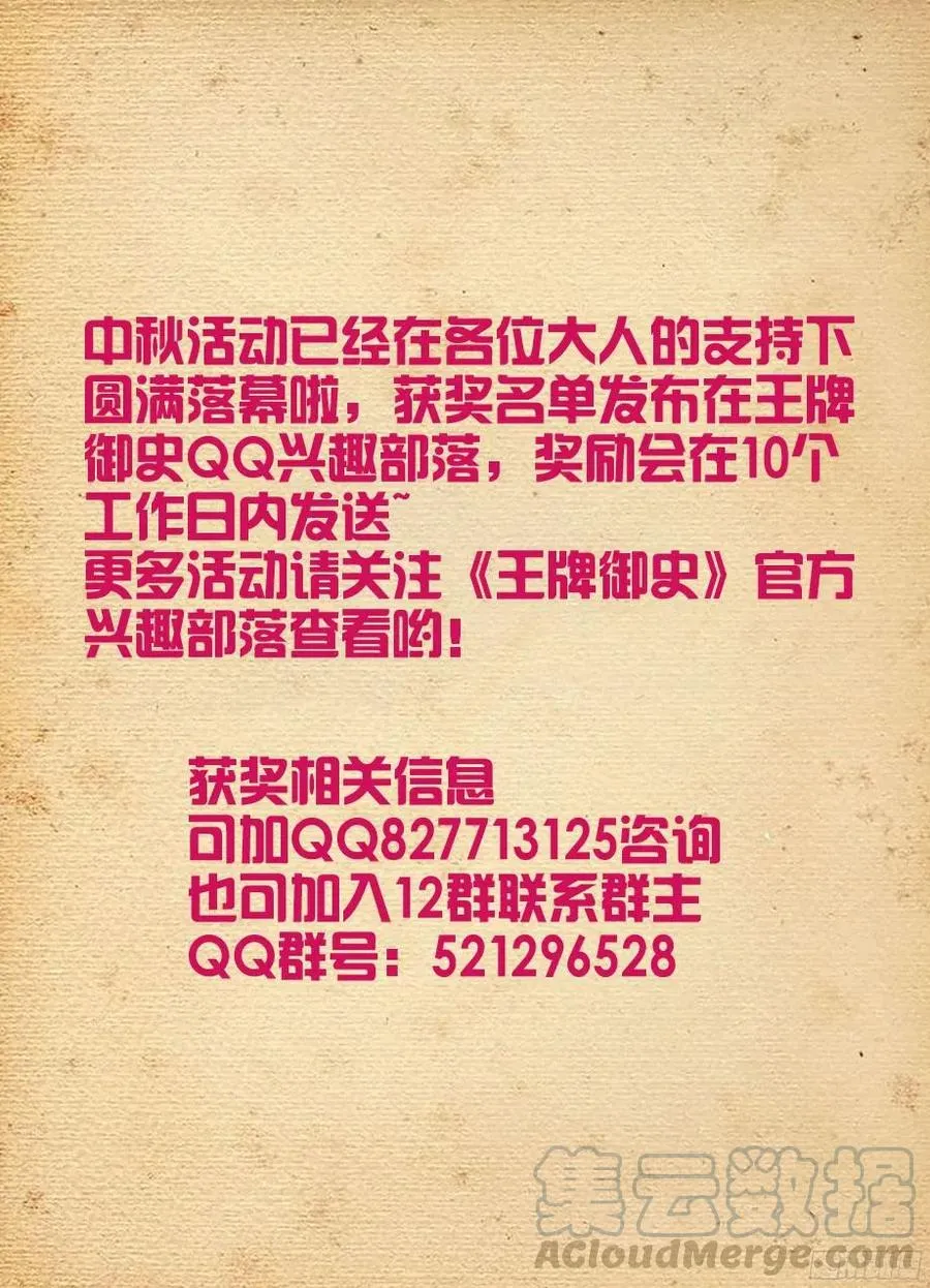 328,医院二人组的后账2 第16页