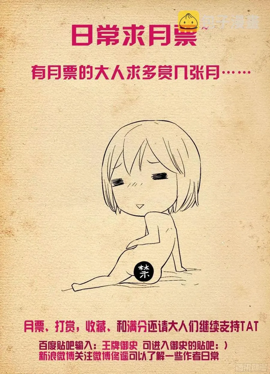 328,医院二人组的后账2 第17页