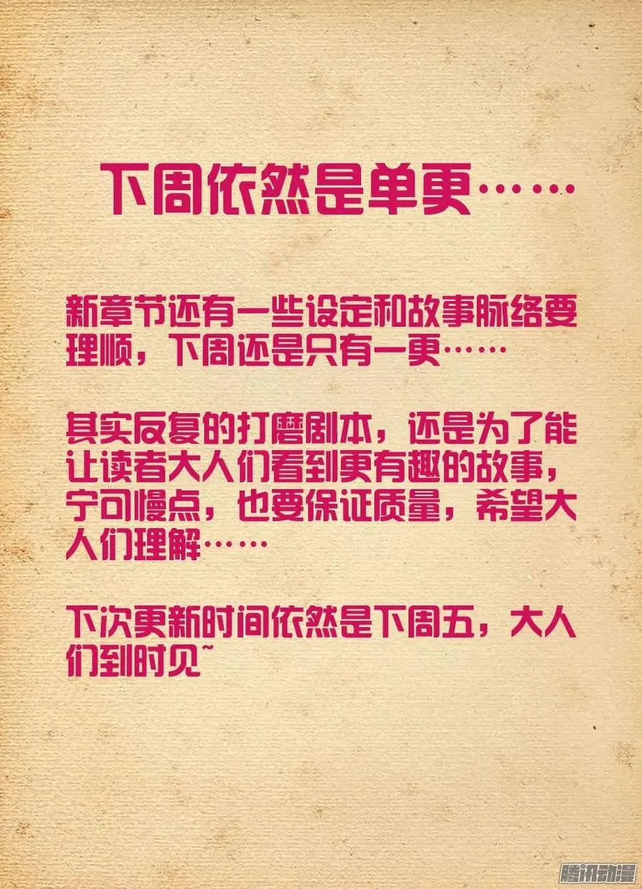 328,医院二人组的后账2 第18页