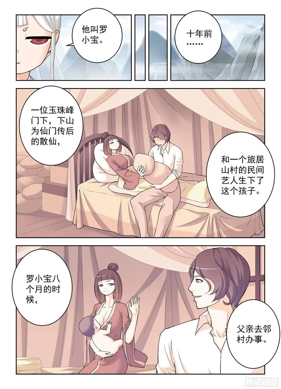 326,论散仙的靠谱度…… 第4页