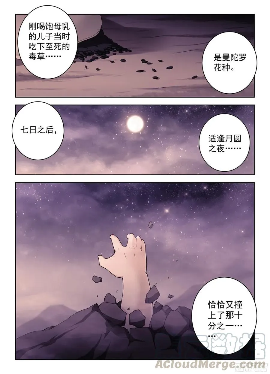 326,论散仙的靠谱度…… 第7页