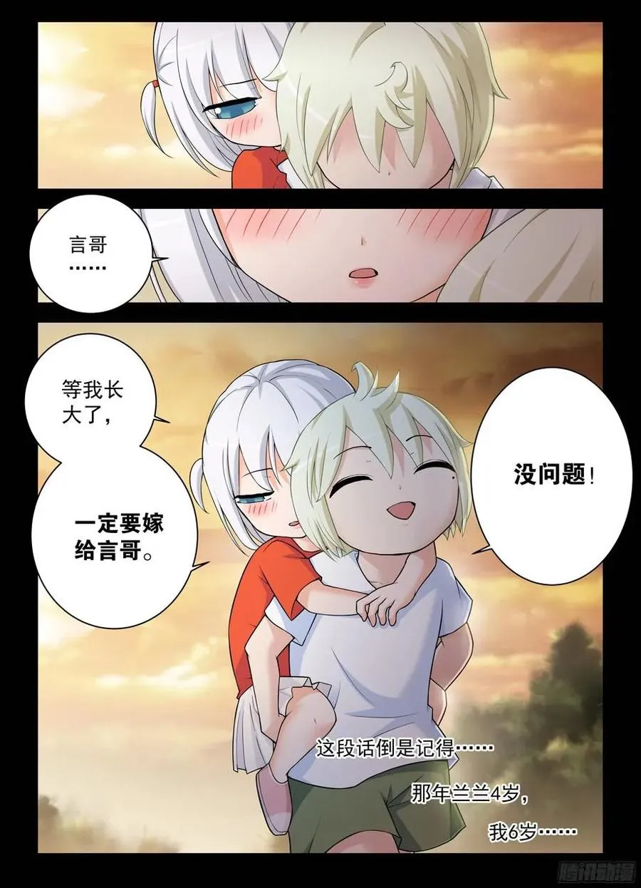 333,风雨前夕 第2页