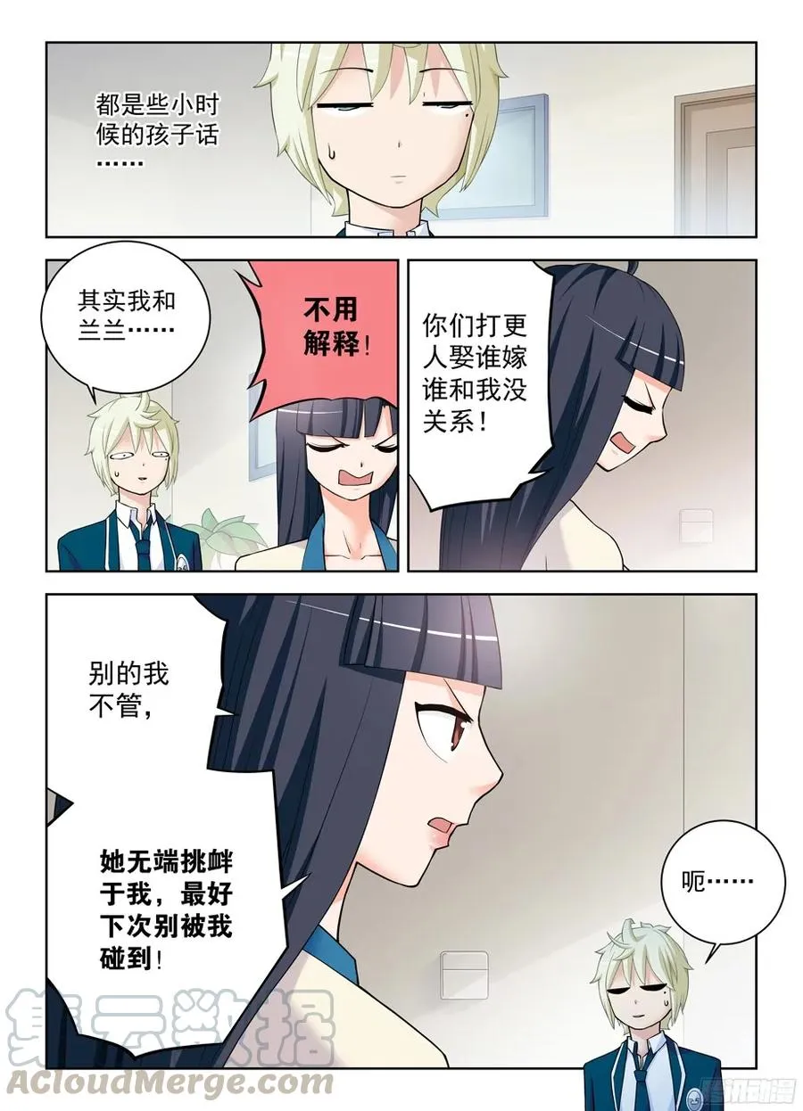 333,风雨前夕 第3页