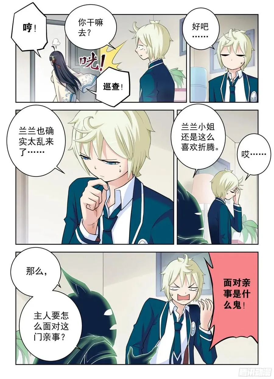 333,风雨前夕 第4页